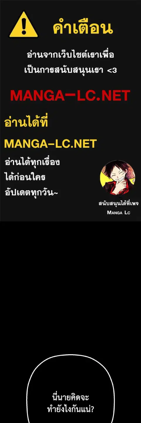 On My Way To See My Mom ตอนที่ 46 หน้า 1