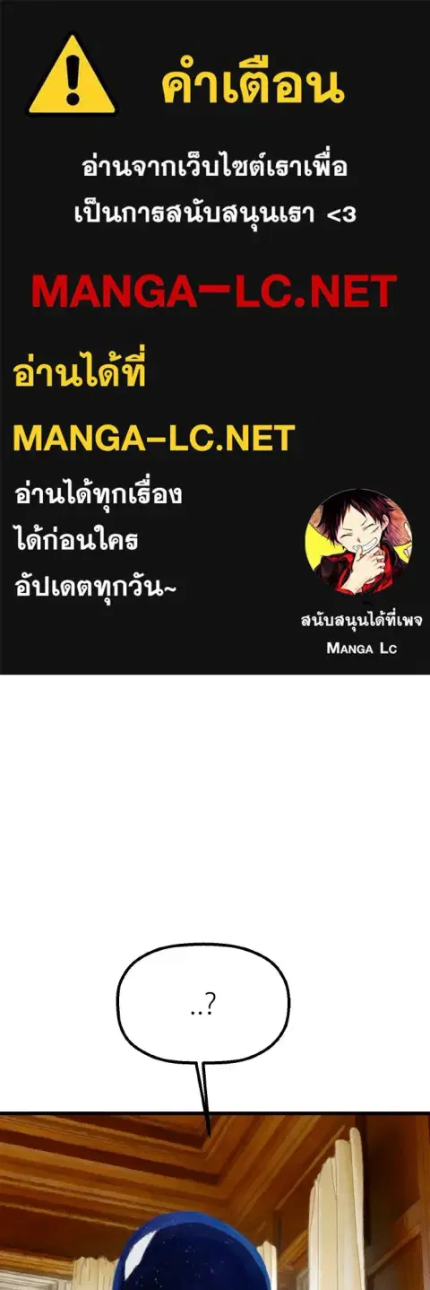 On My Way To See My Mom ตอนที่ 48 หน้า 1