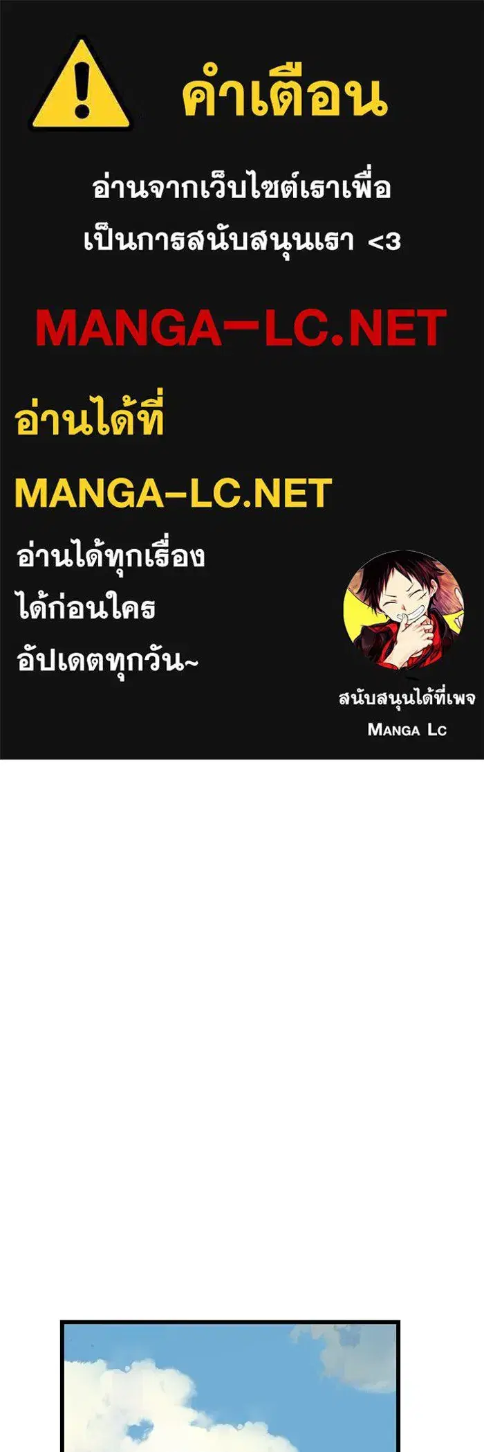 On My Way To See My Mom ตอนที่ 52 หน้า 1