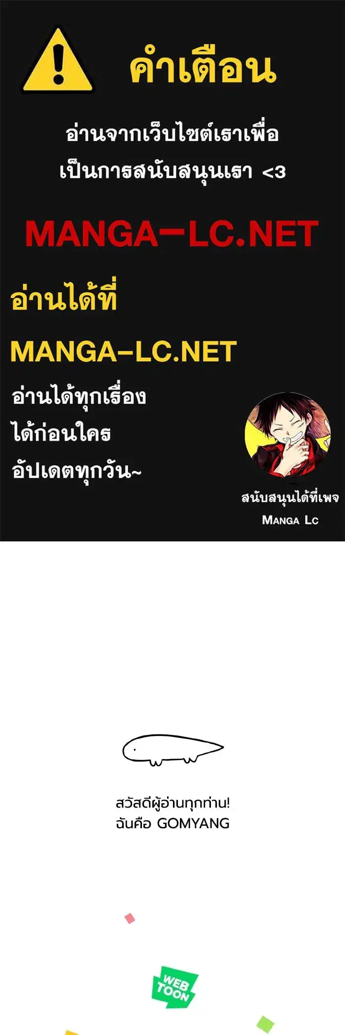 On My Way To See My Mom ตอนที่ 53 หน้า 1