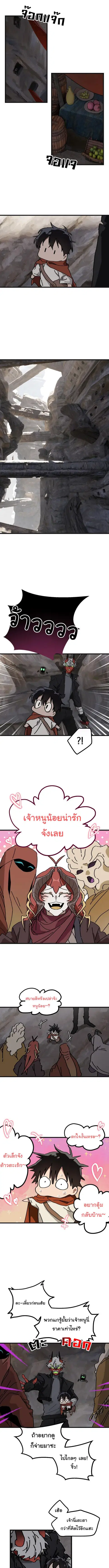 On My Way To See My Mom ตอนที่ 6 หน้า 3