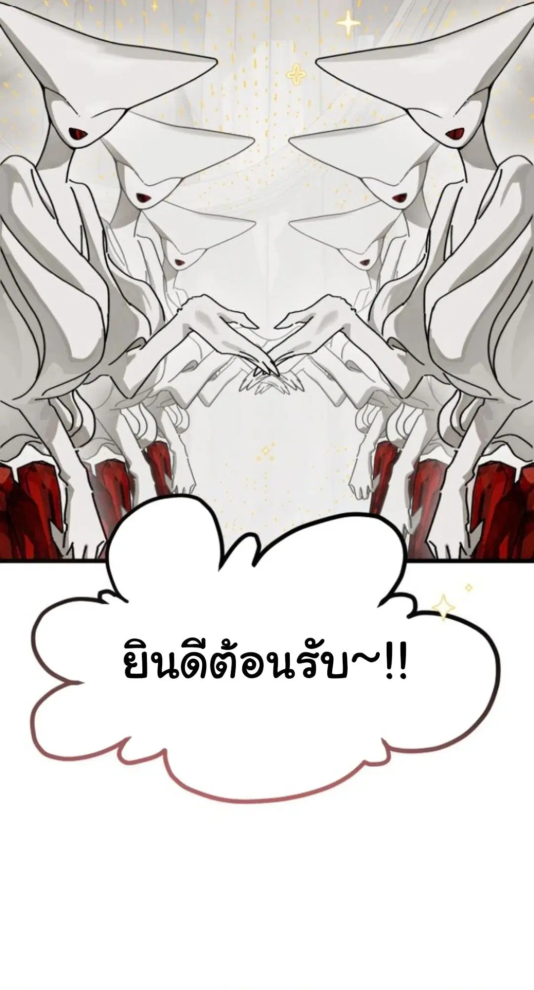 On the Way to See Mom ตอนที่ 17 หน้า 3