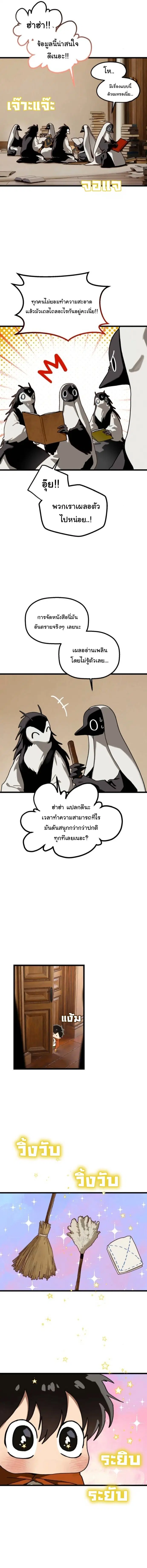 On the Way to See Mom ตอนที่ 33 หน้า 3