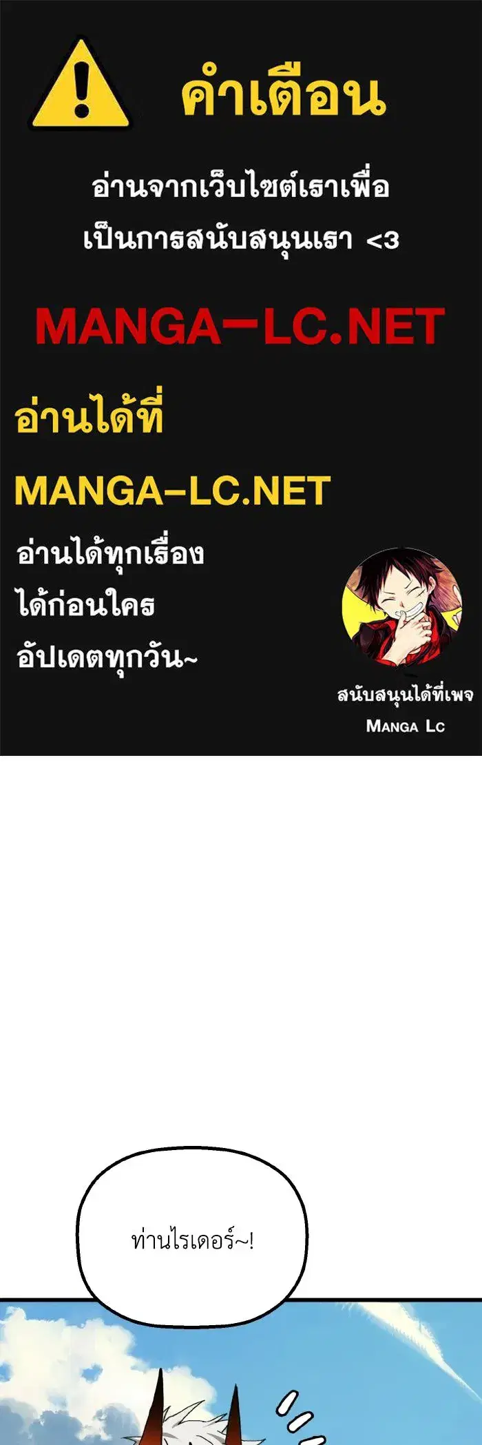 On the Way to See Mom ตอนที่ 49 หน้า 1