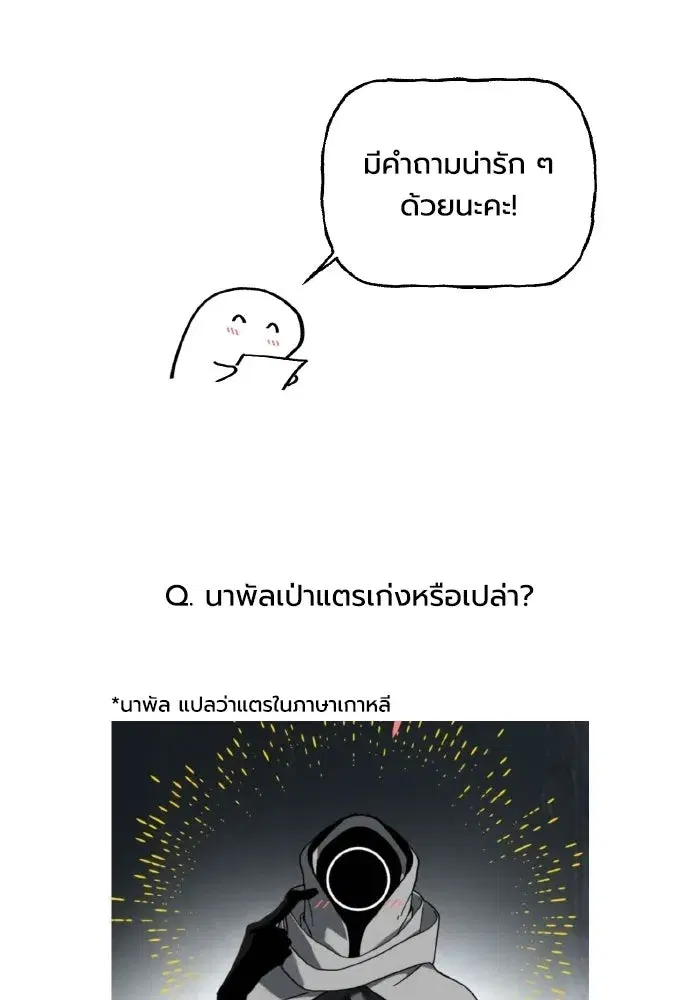 On the Way to See Mom ตอนที่ 53 หน้า 1
