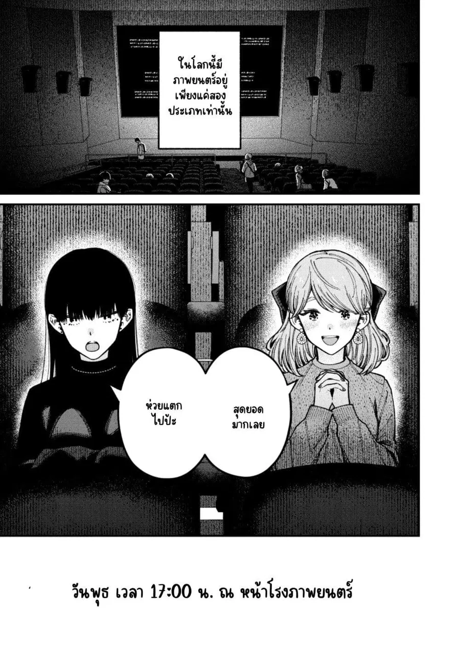 Onaji Class no Senpai ตอนที่ 1 หน้า 1
