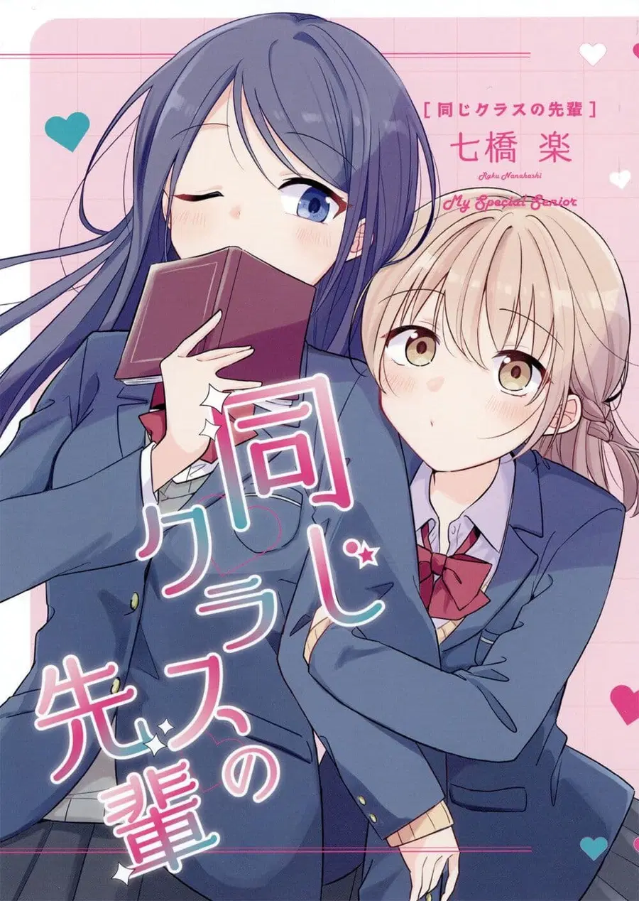 Onaji Class no Senpai ตอนที่ 2 หน้า 1