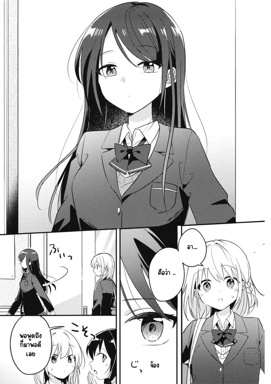 Onaji Class no Senpai ตอนที่ 2 หน้า 3