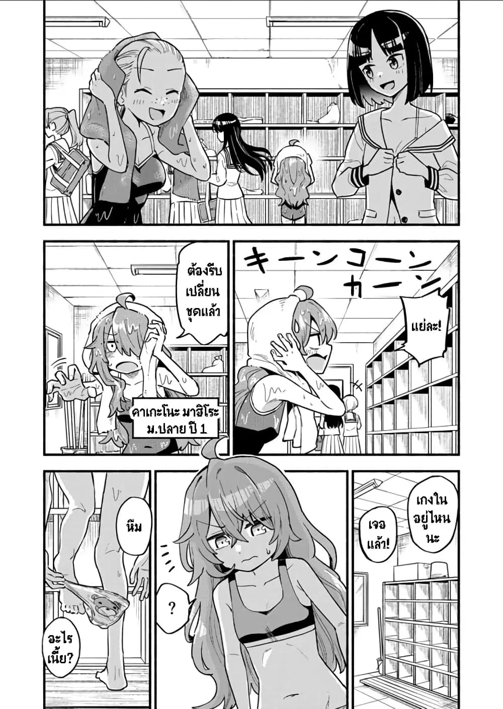 Onaji Pantsu ตอนที่ 1 หน้า 3