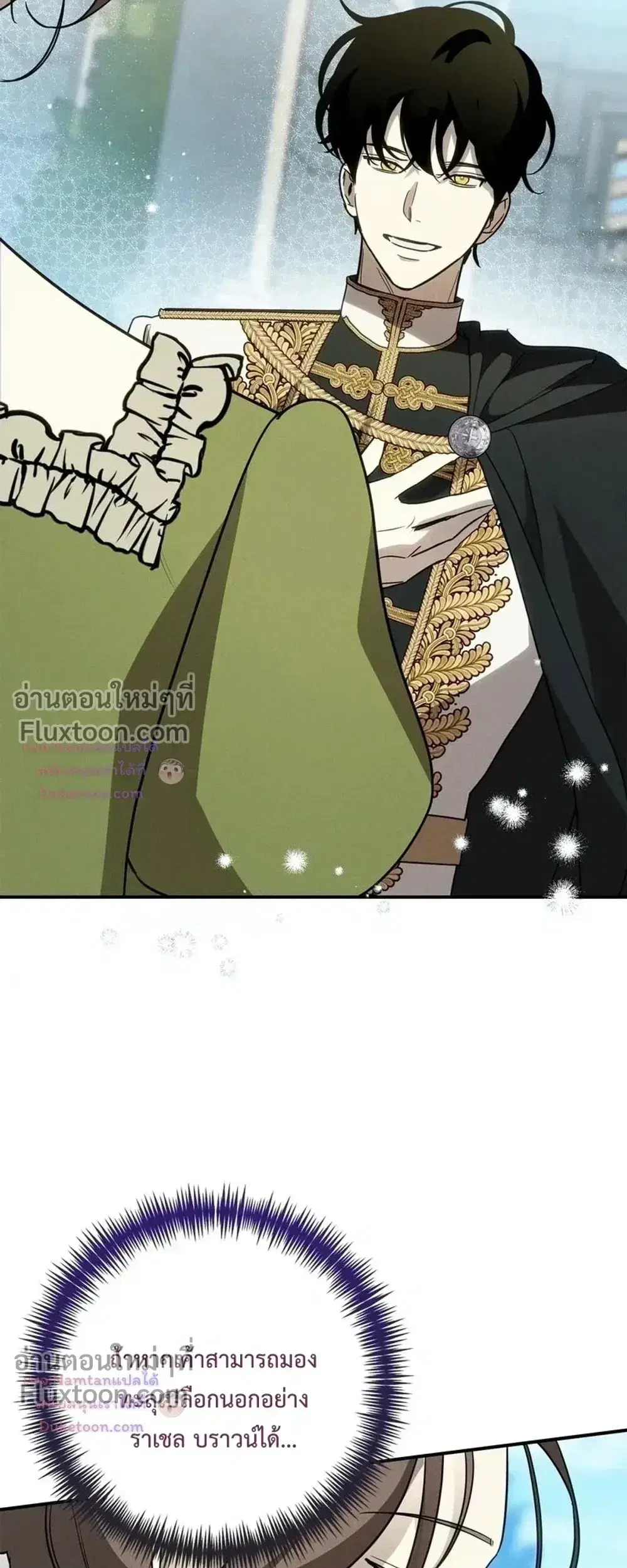 Once an Assassin, Now a Royal Nanny ตอนที่ 10 หน้า 3