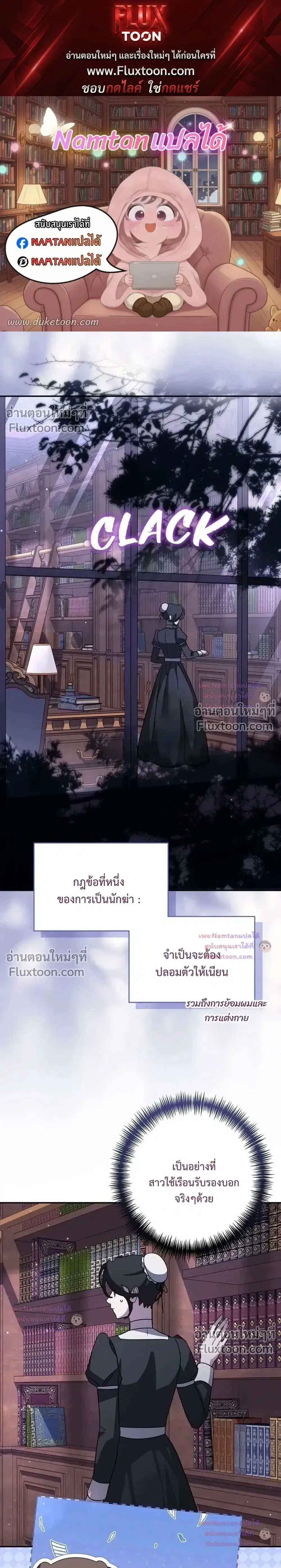 Once an Assassin, Now a Royal Nanny ตอนที่ 12 หน้า 1