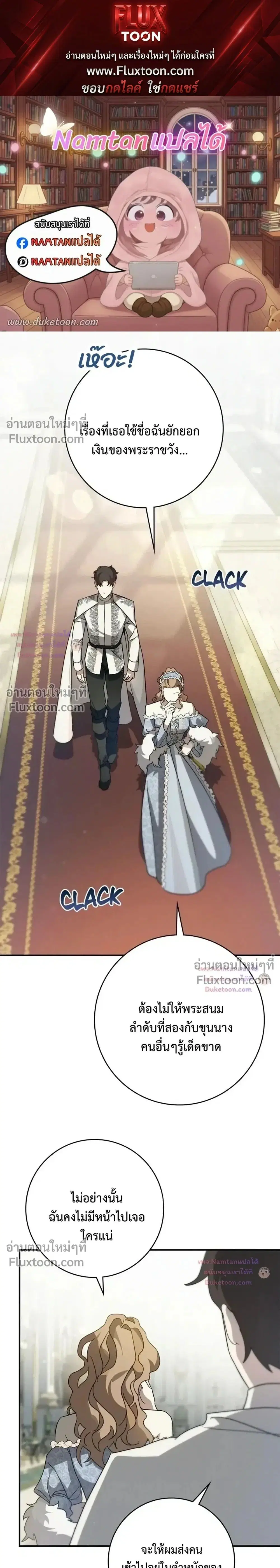 Once an Assassin, Now a Royal Nanny ตอนที่ 13 หน้า 1