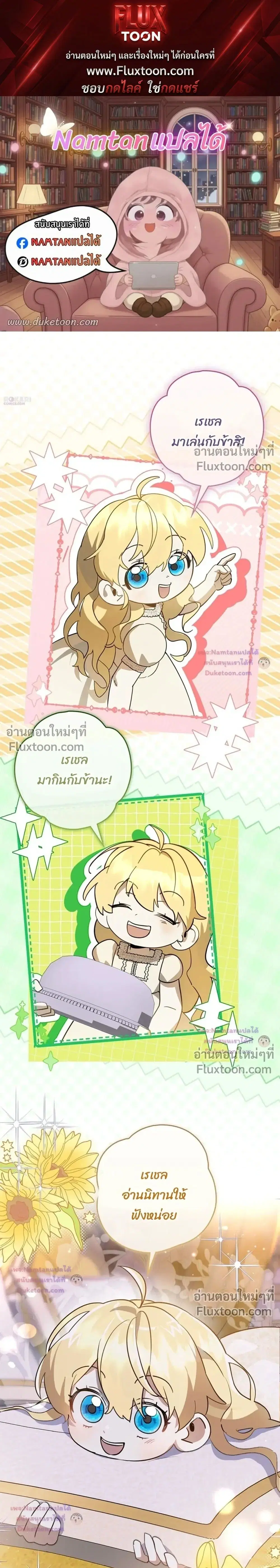Once an Assassin, Now a Royal Nanny ตอนที่ 15 หน้า 1