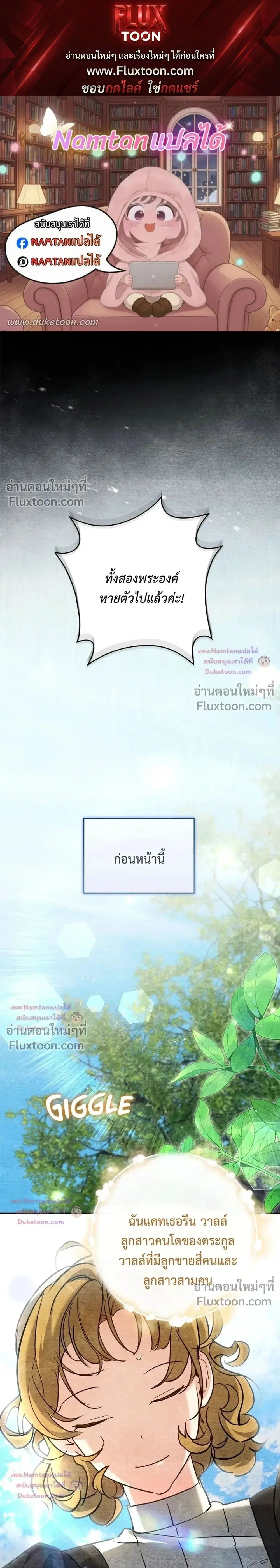 Once an Assassin, Now a Royal Nanny ตอนที่ 16 หน้า 1
