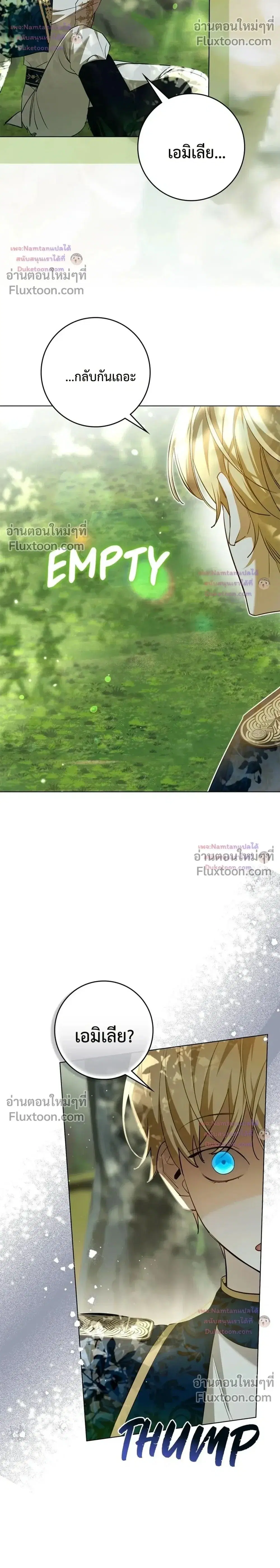 Once an Assassin, Now a Royal Nanny ตอนที่ 17 หน้า 2