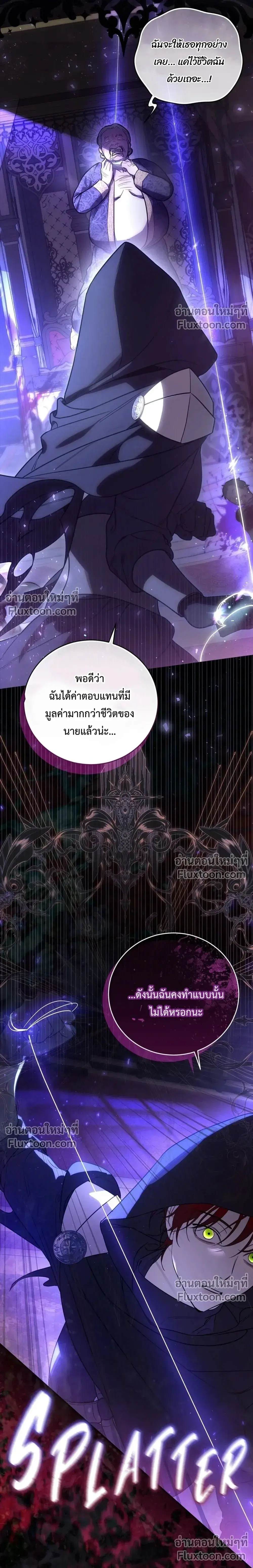 Once an Assassin, Now a Royal Nanny ตอนที่ 1.1 หน้า 2