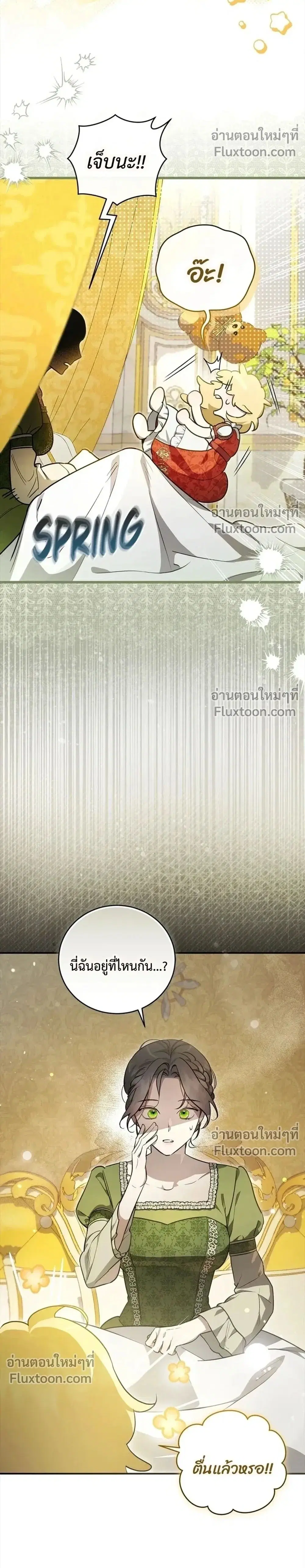 Once an Assassin, Now a Royal Nanny ตอนที่ 1.2 หน้า 2