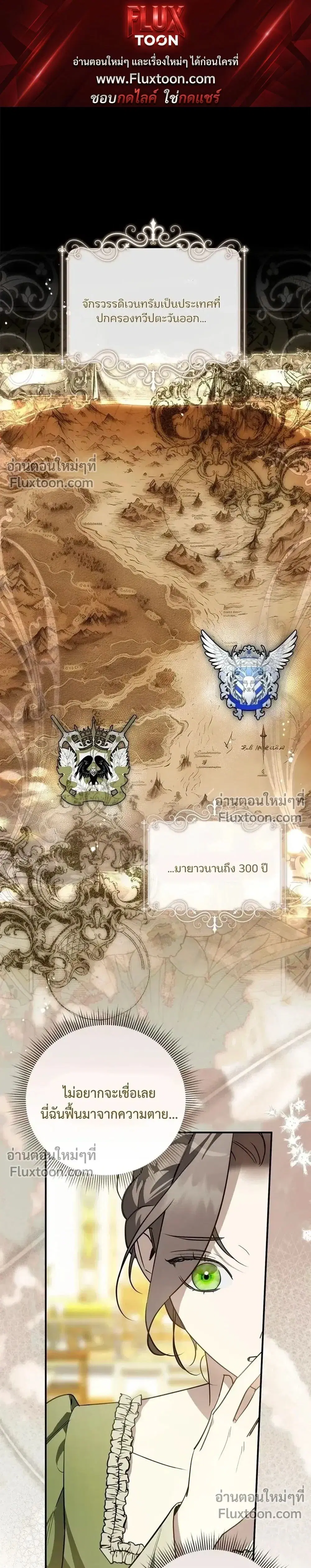 Once an Assassin, Now a Royal Nanny ตอนที่ 2.1 หน้า 1