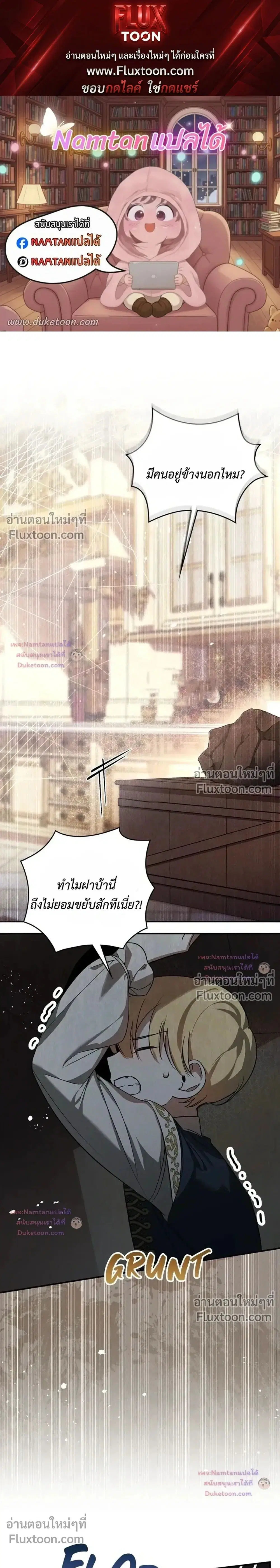 Once an Assassin, Now a Royal Nanny ตอนที่ 7 หน้า 1