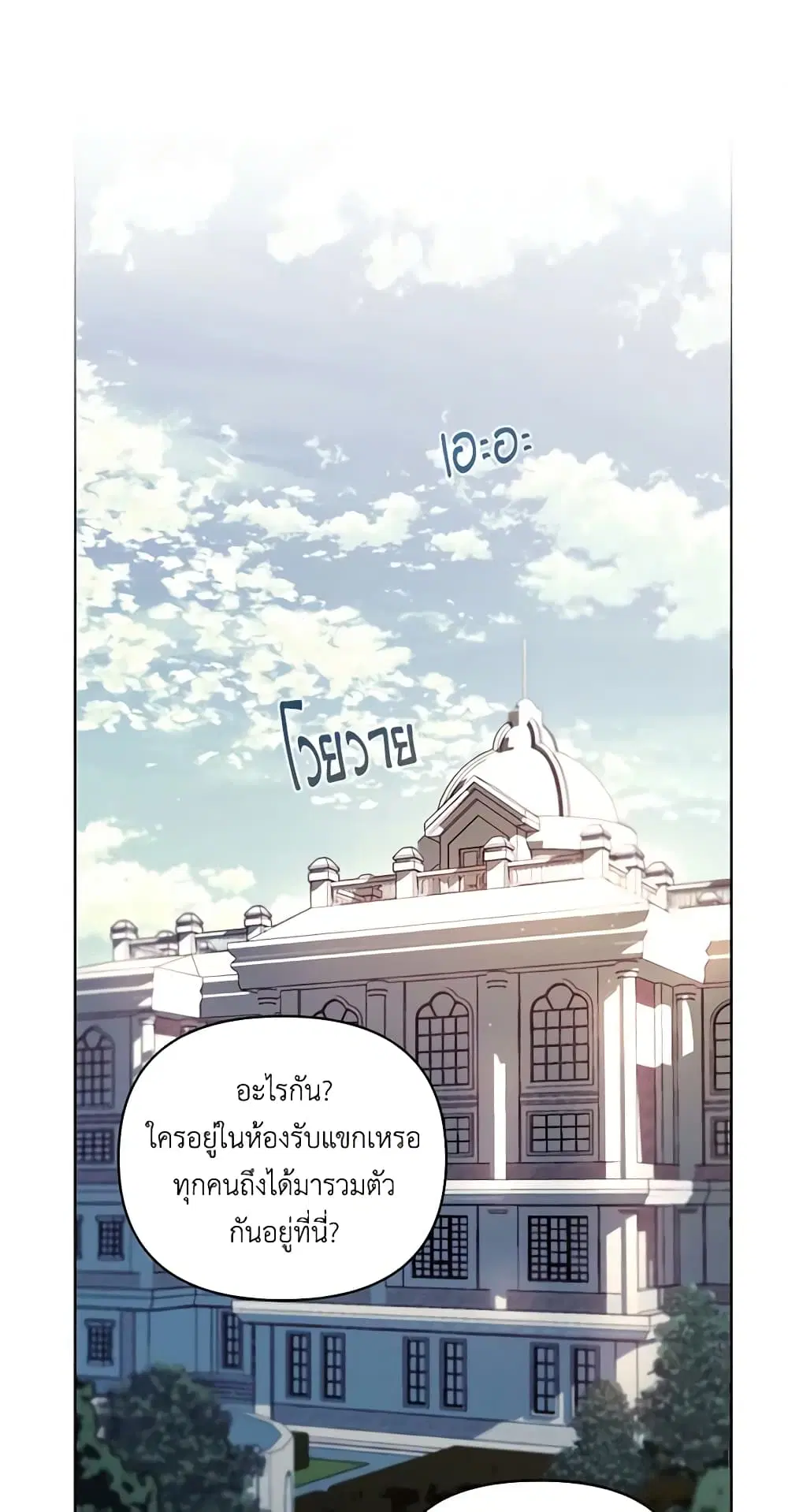 Once Married ตอนที่ 1 หน้า 1