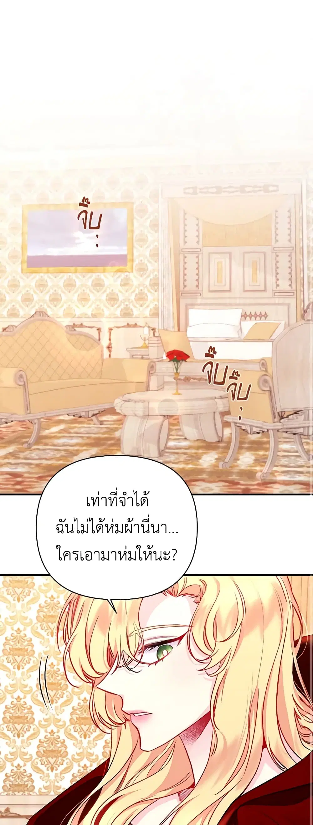 Once Married ตอนที่ 13 หน้า 1