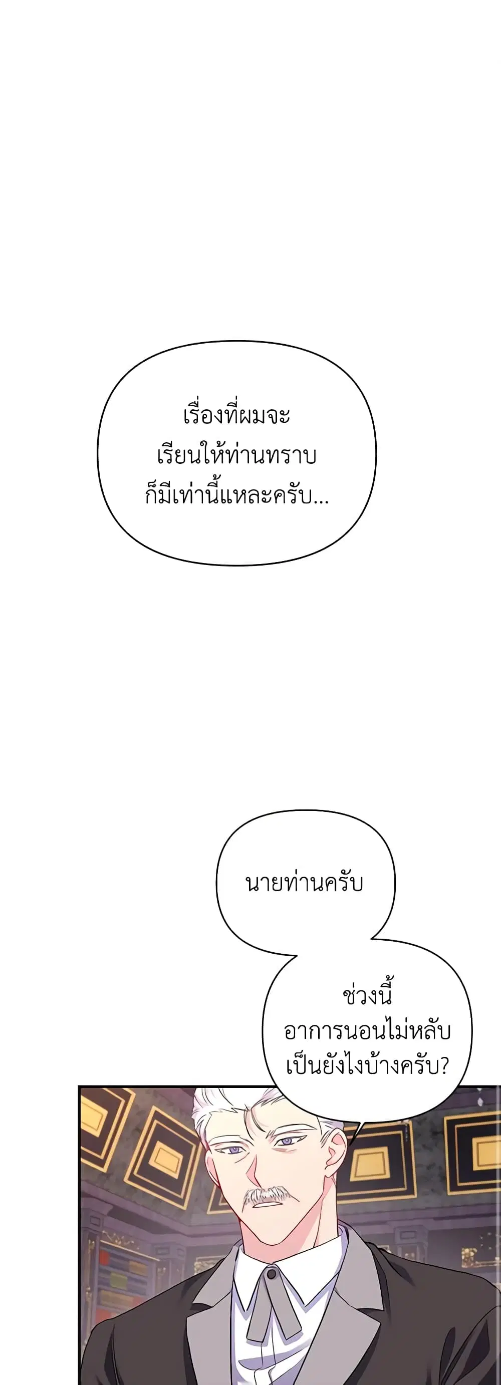 Once Married ตอนที่ 17 หน้า 1
