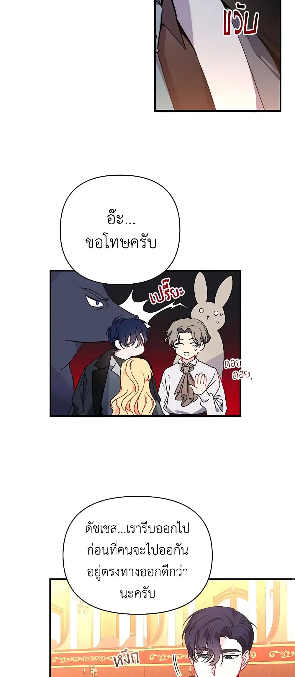 Once Married ตอนที่ 18 หน้า 3
