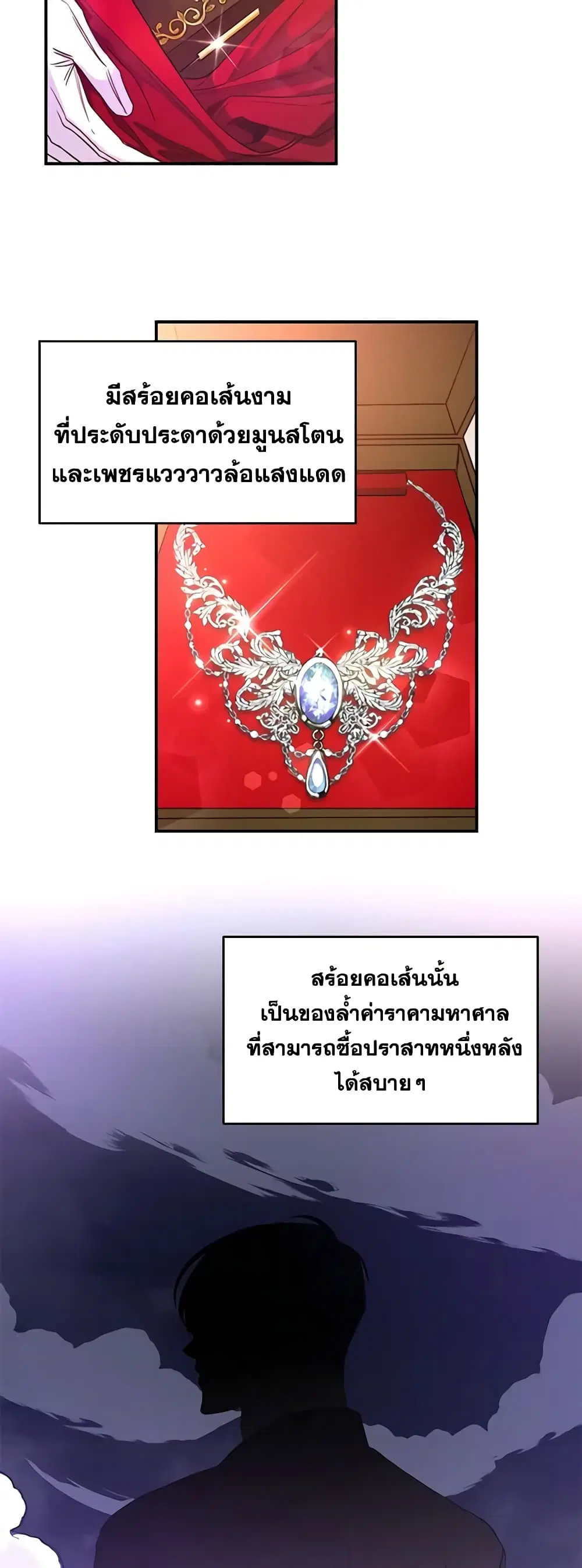 Once Married ตอนที่ 2 หน้า 2