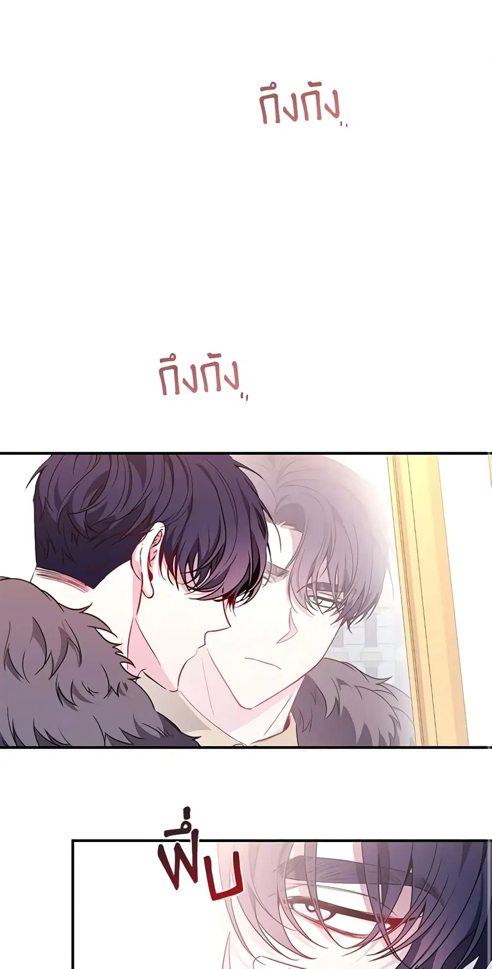 Once Married ตอนที่ 23 หน้า 1