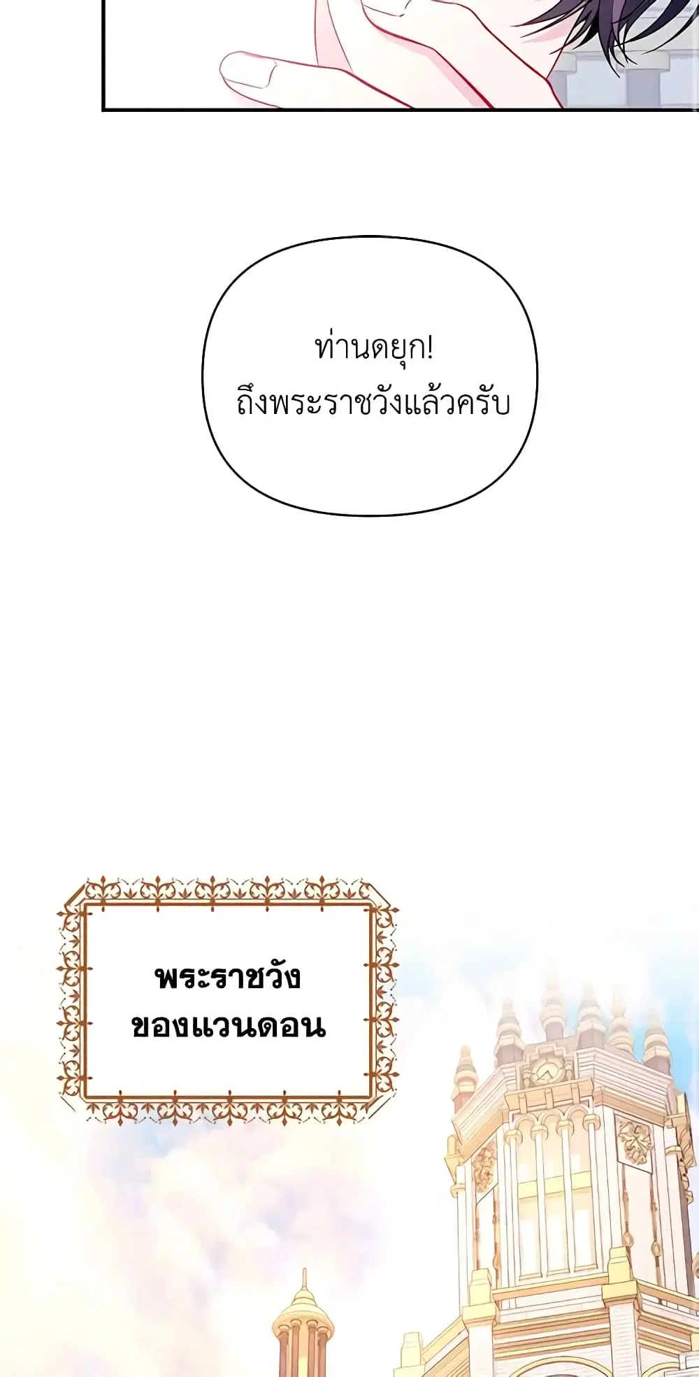Once Married ตอนที่ 23 หน้า 2