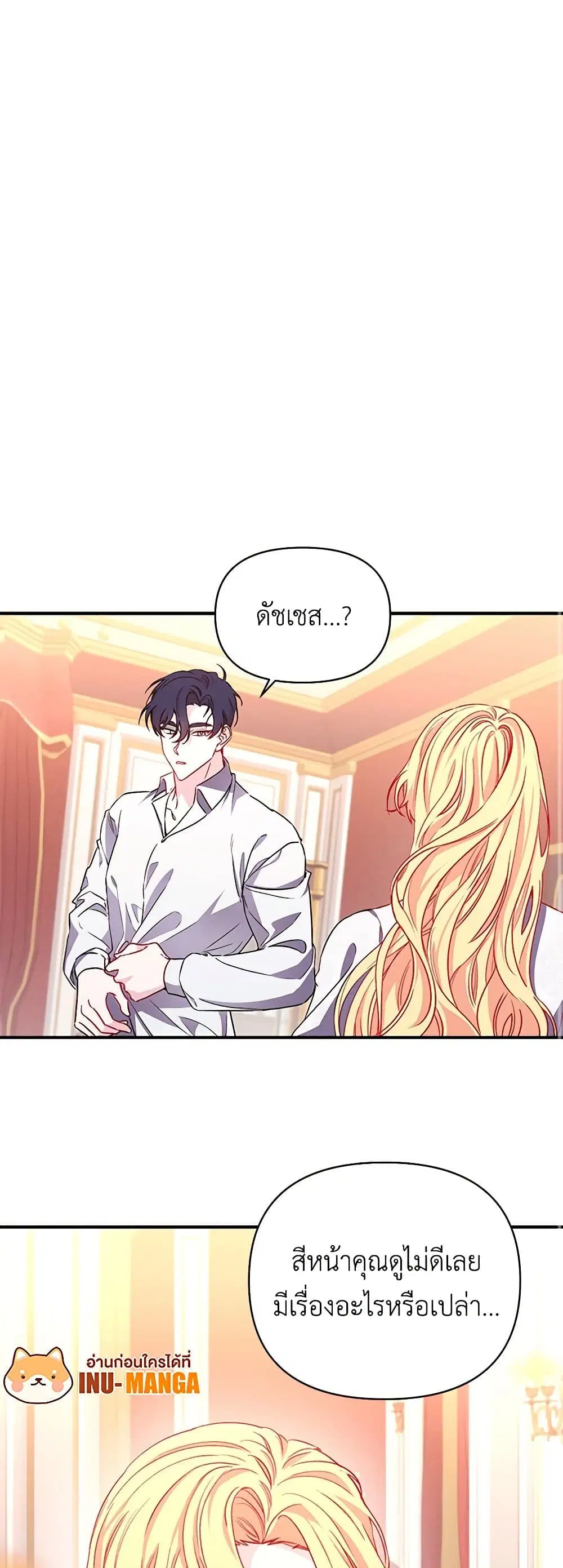 Once Married ตอนที่ 27 หน้า 2