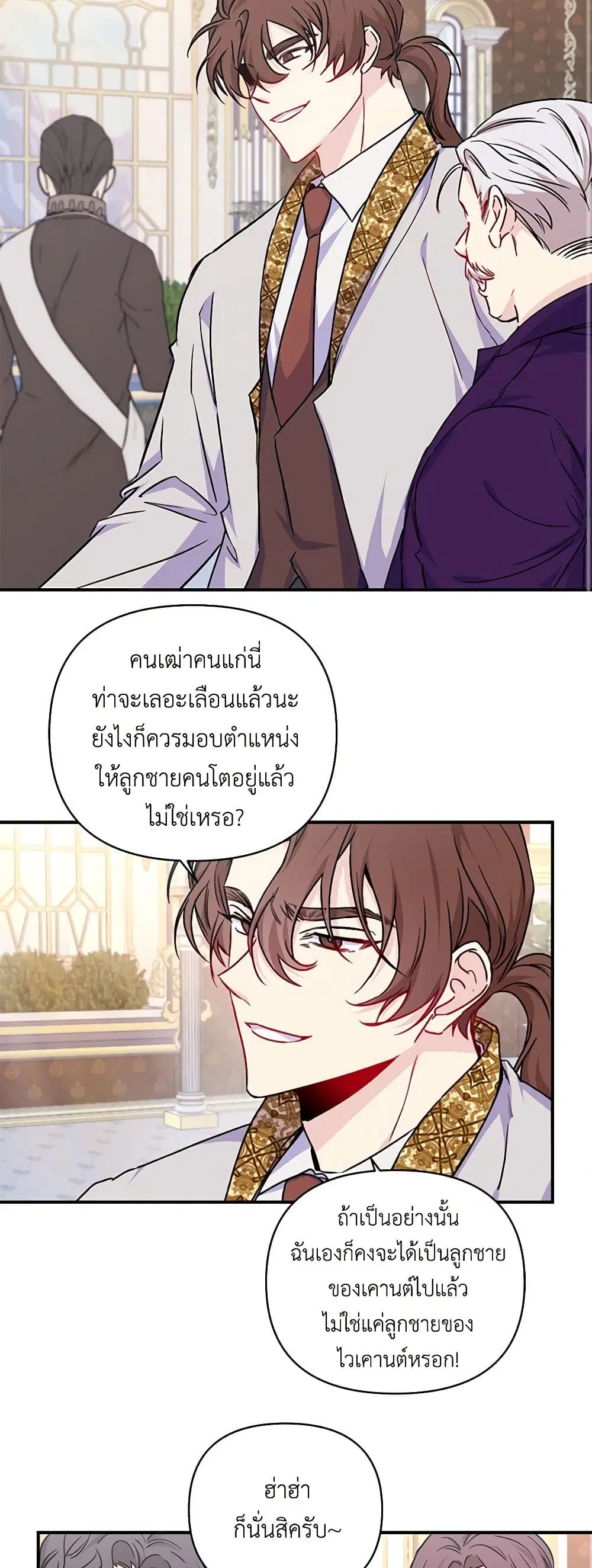Once Married ตอนที่ 28 หน้า 1