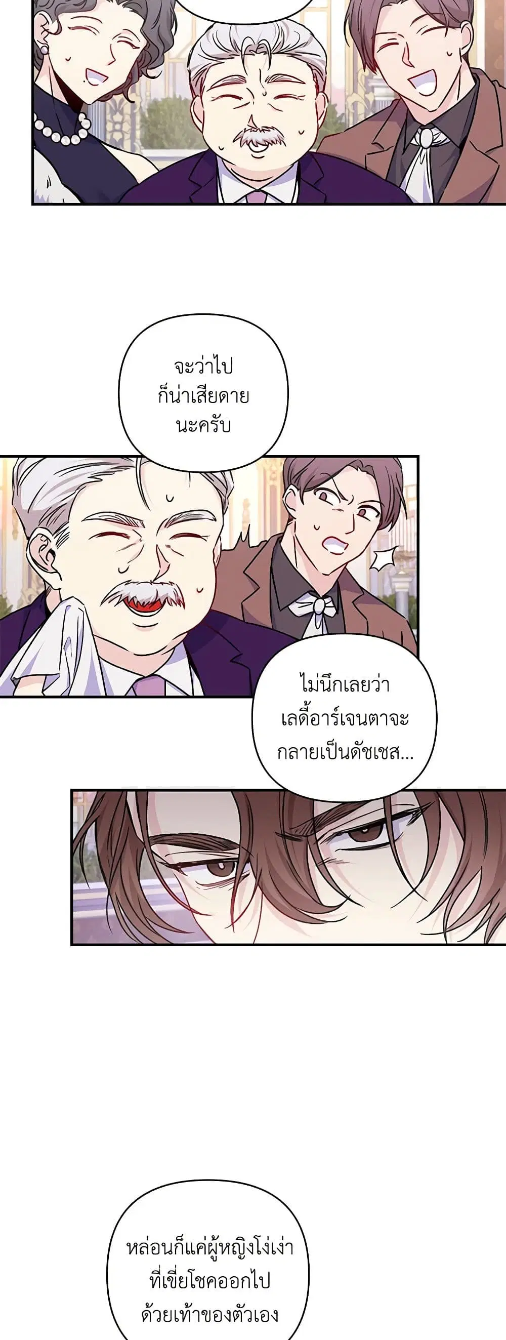 Once Married ตอนที่ 28 หน้า 2