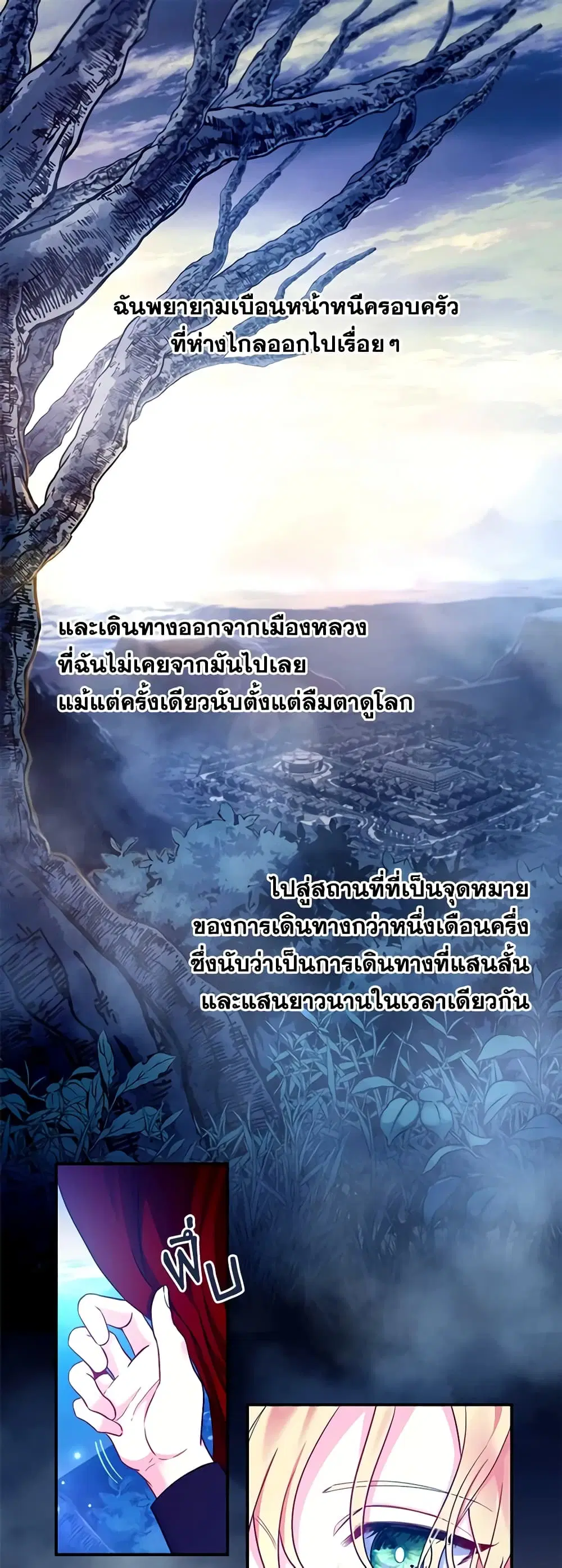Once Married ตอนที่ 3 หน้า 2