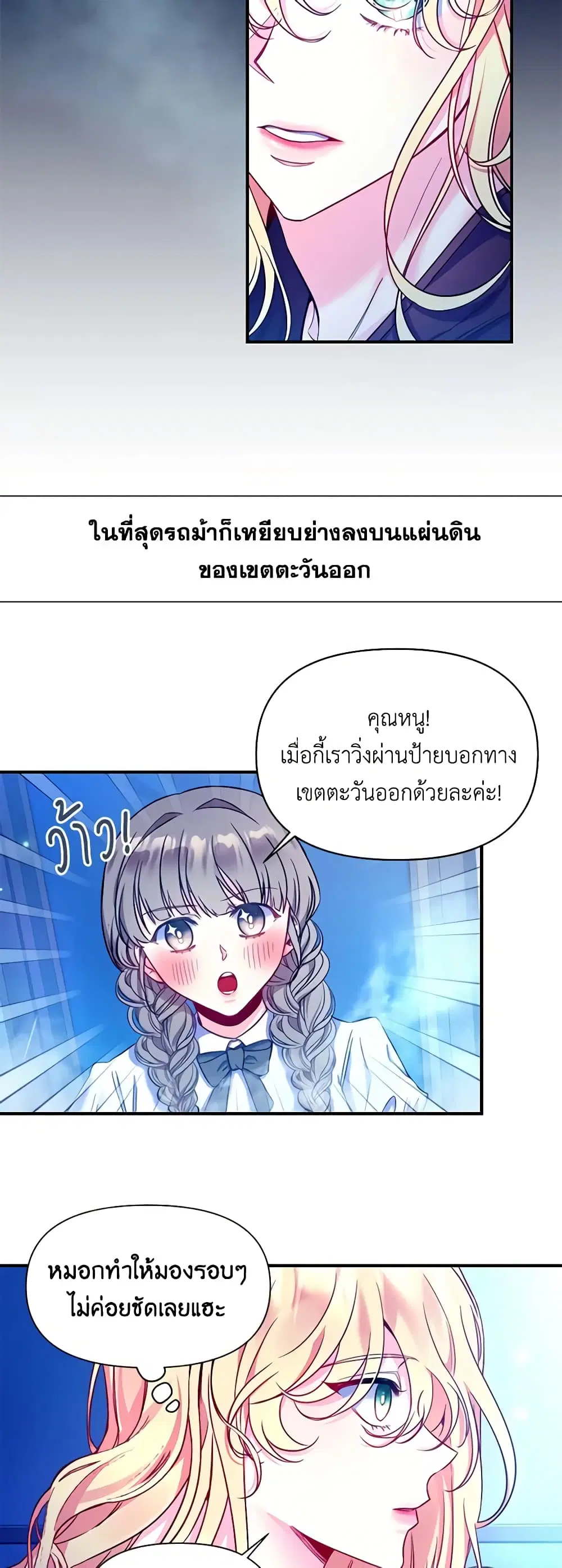 Once Married ตอนที่ 3 หน้า 3