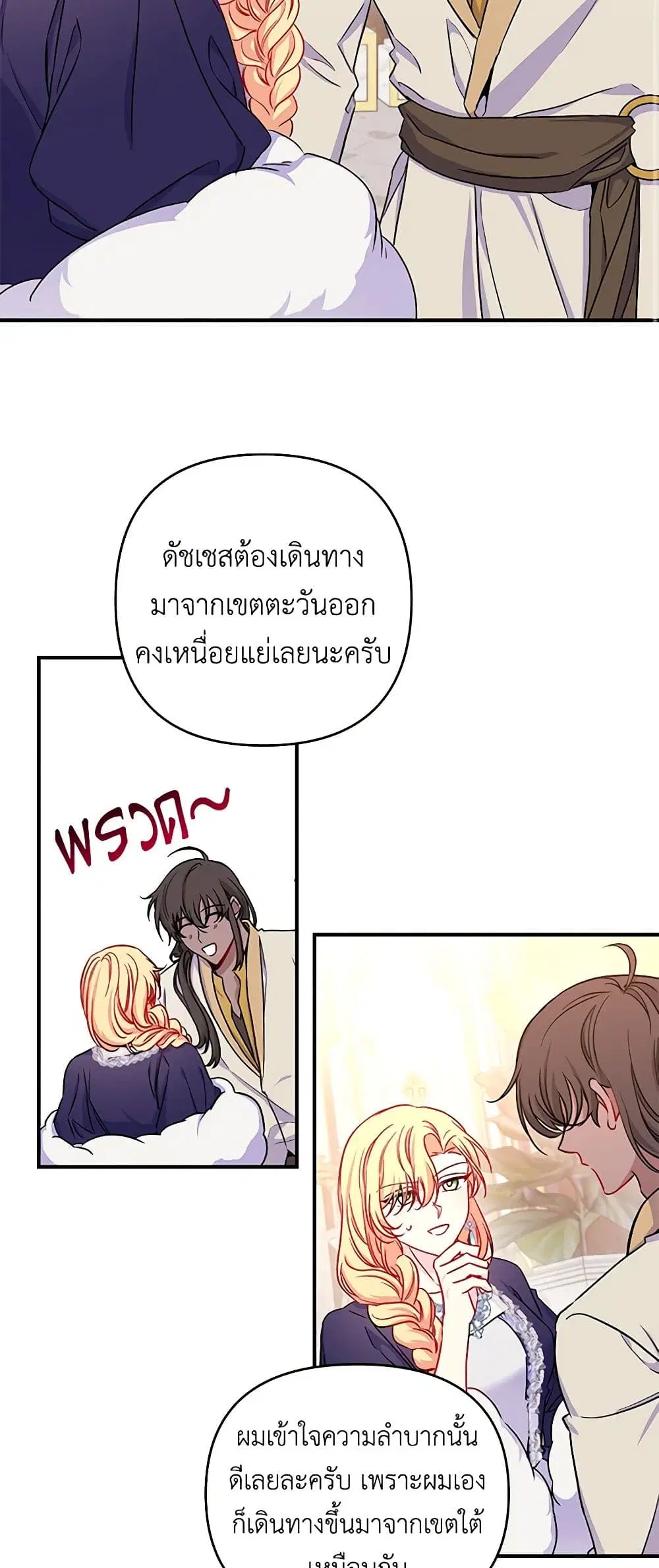 Once Married ตอนที่ 30 หน้า 1
