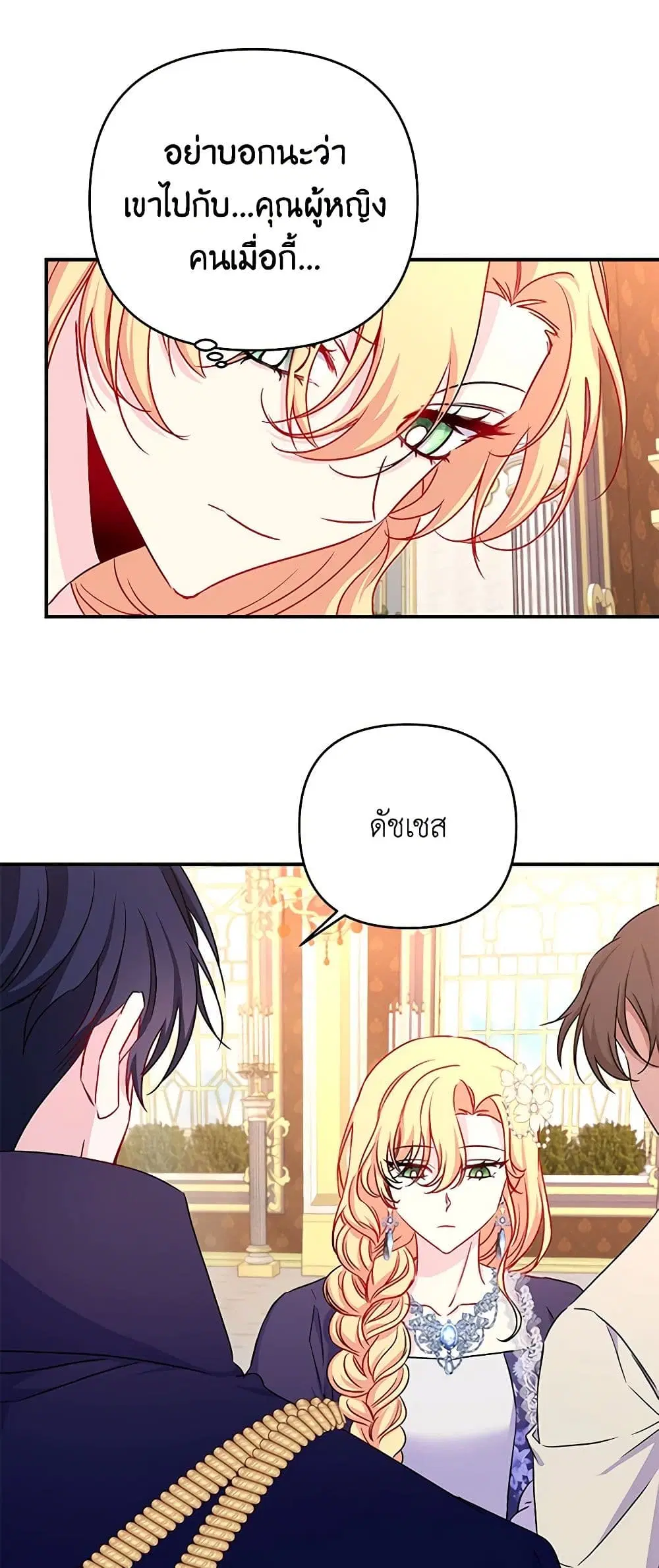 Once Married ตอนที่ 30 หน้า 3