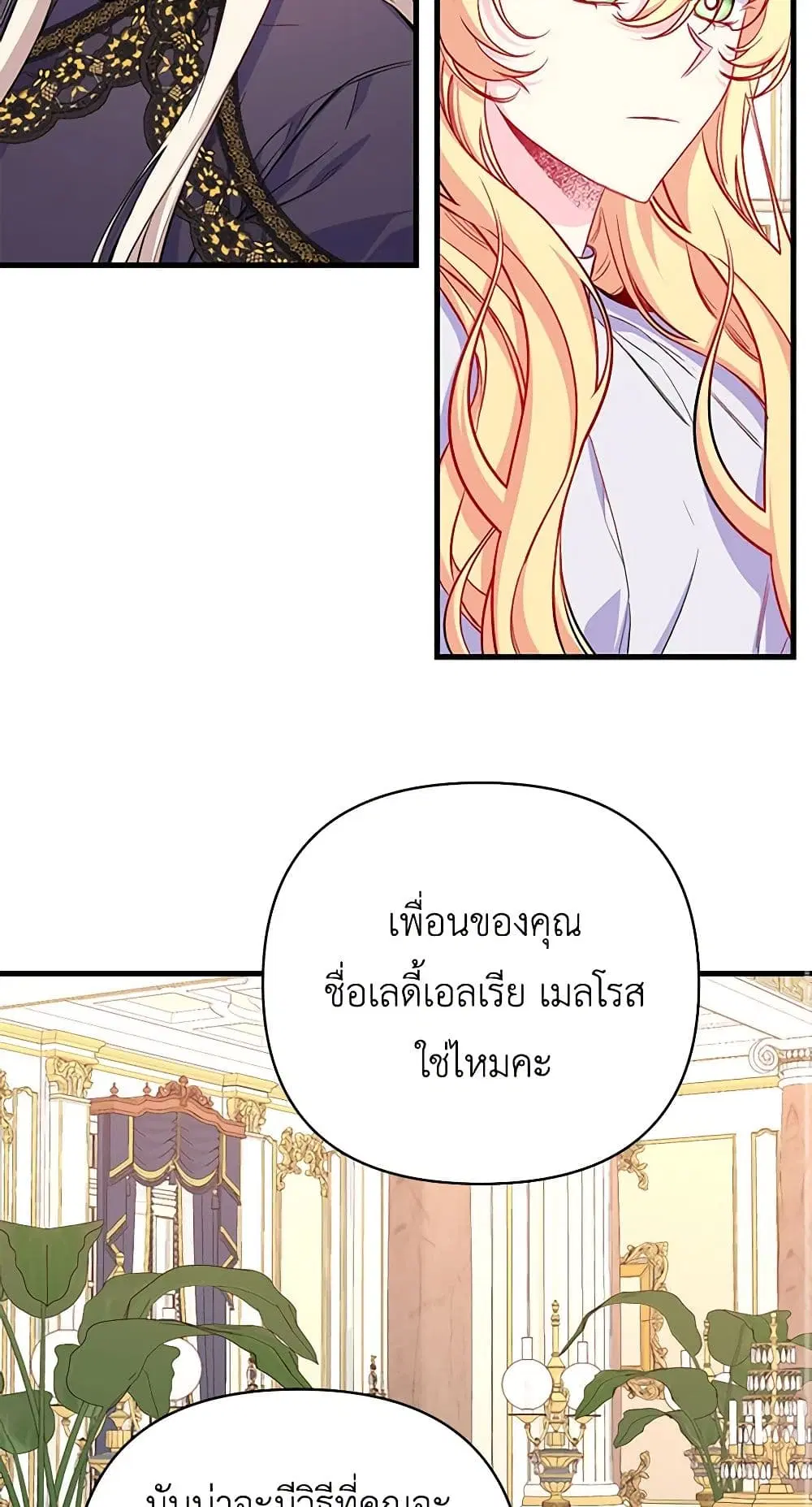 Once Married ตอนที่ 32 หน้า 3