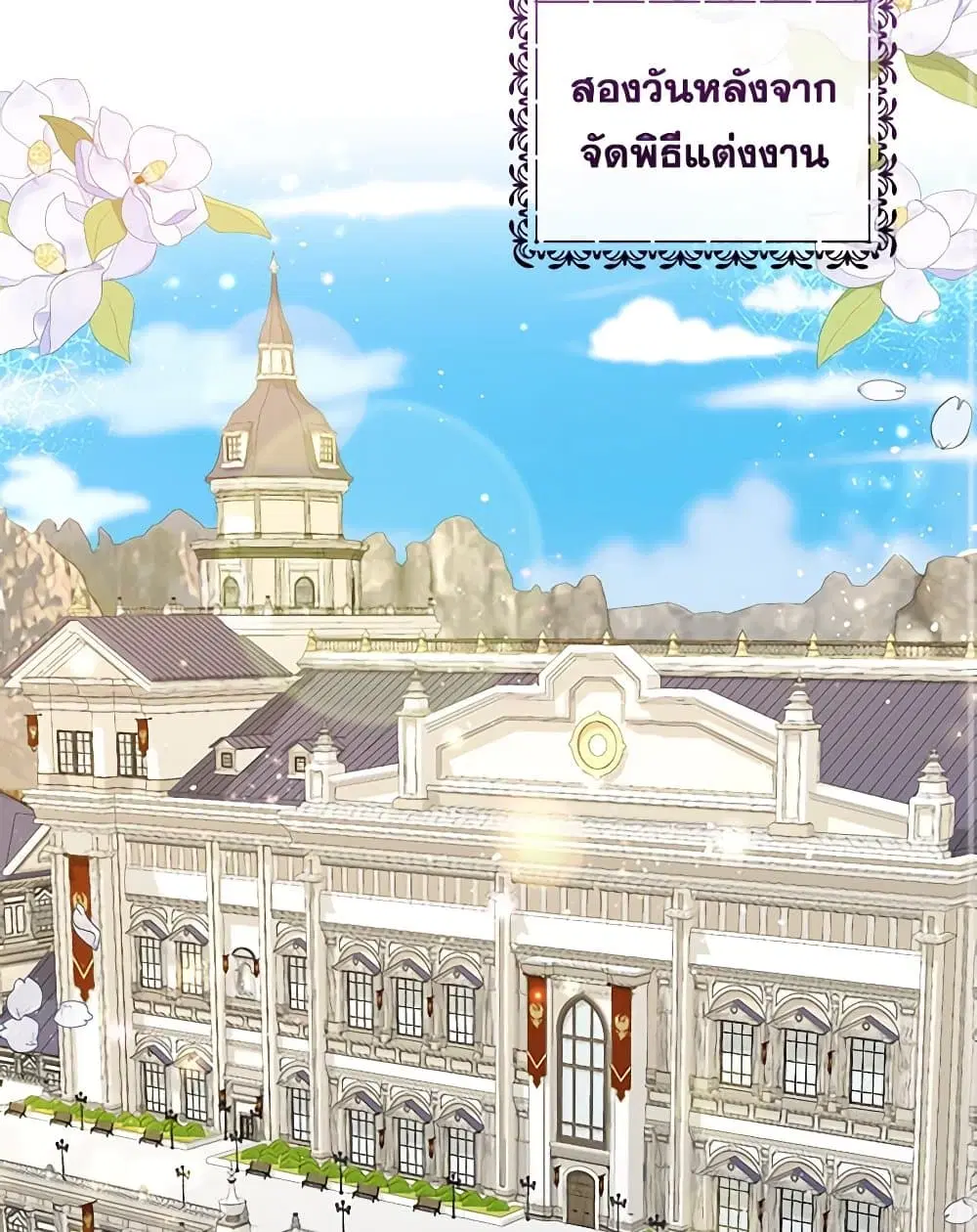 Once Married ตอนที่ 35 หน้า 3