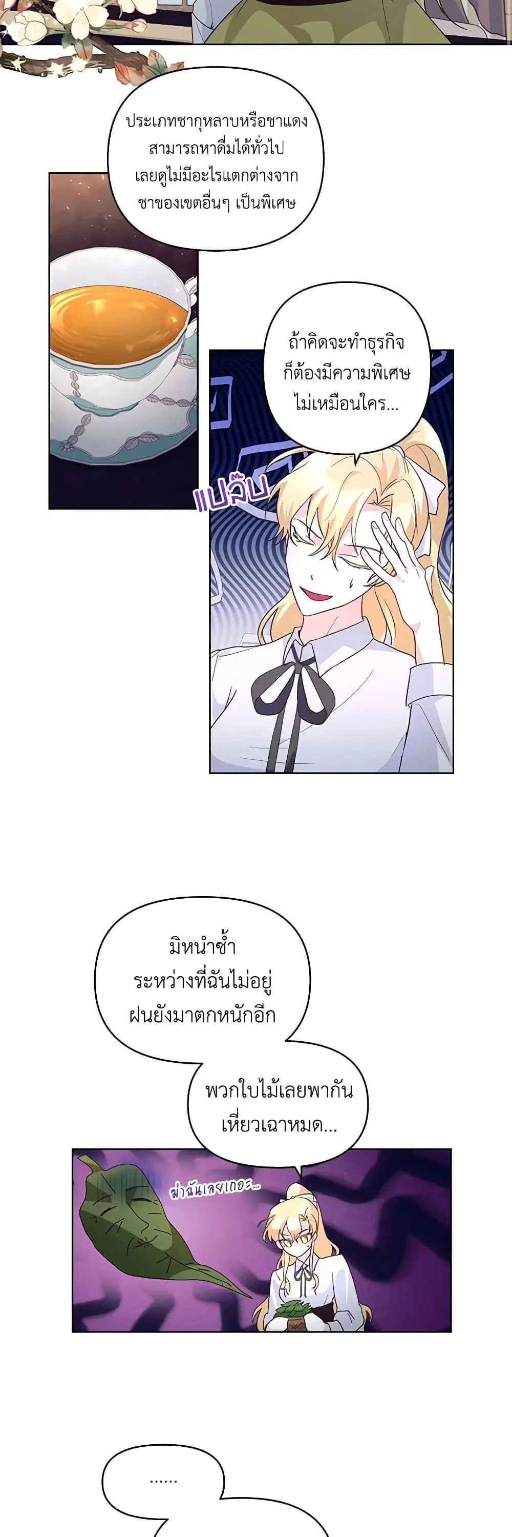 Once Married ตอนที่ 37 หน้า 1