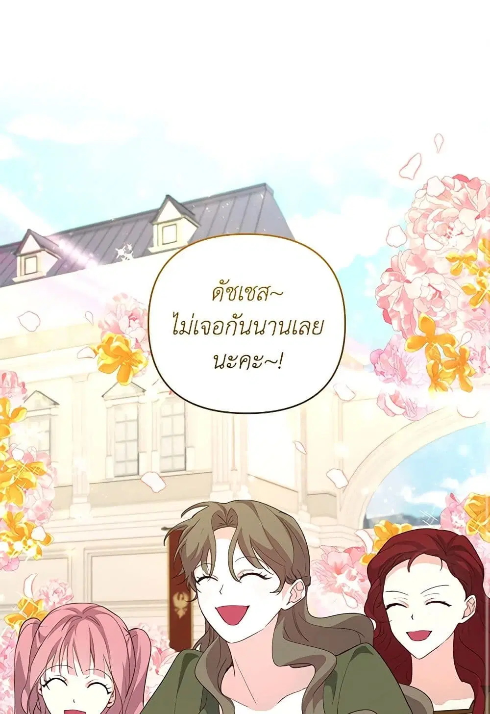 Once Married ตอนที่ 39 หน้า 2