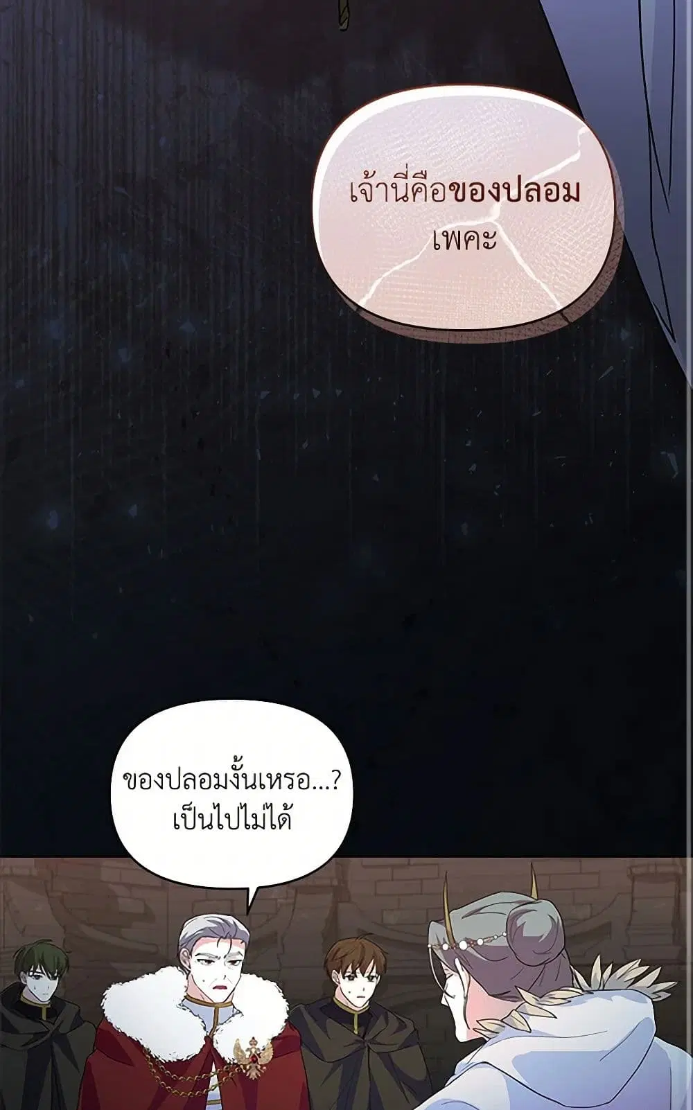 Once Married ตอนที่ 40 หน้า 2