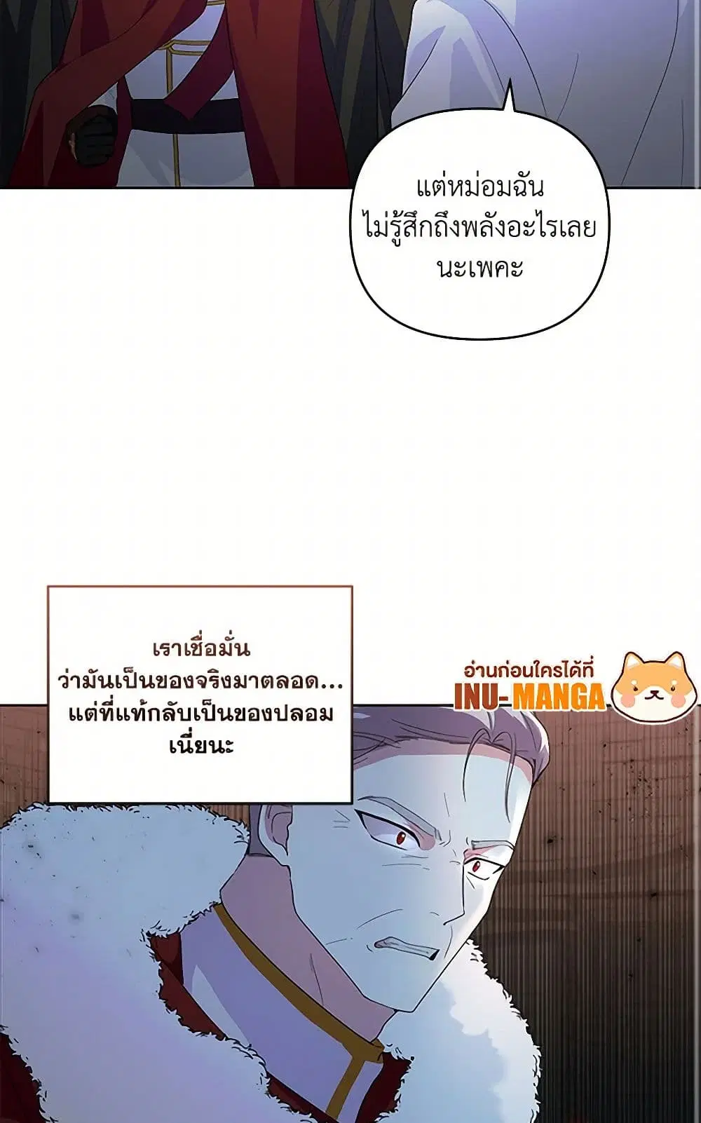 Once Married ตอนที่ 40 หน้า 3