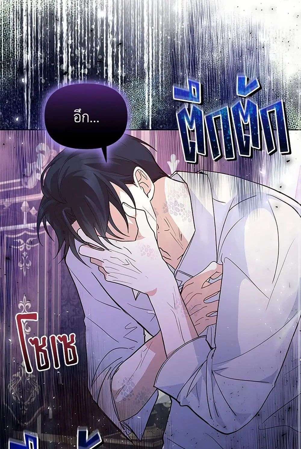 Once Married ตอนที่ 41 หน้า 1