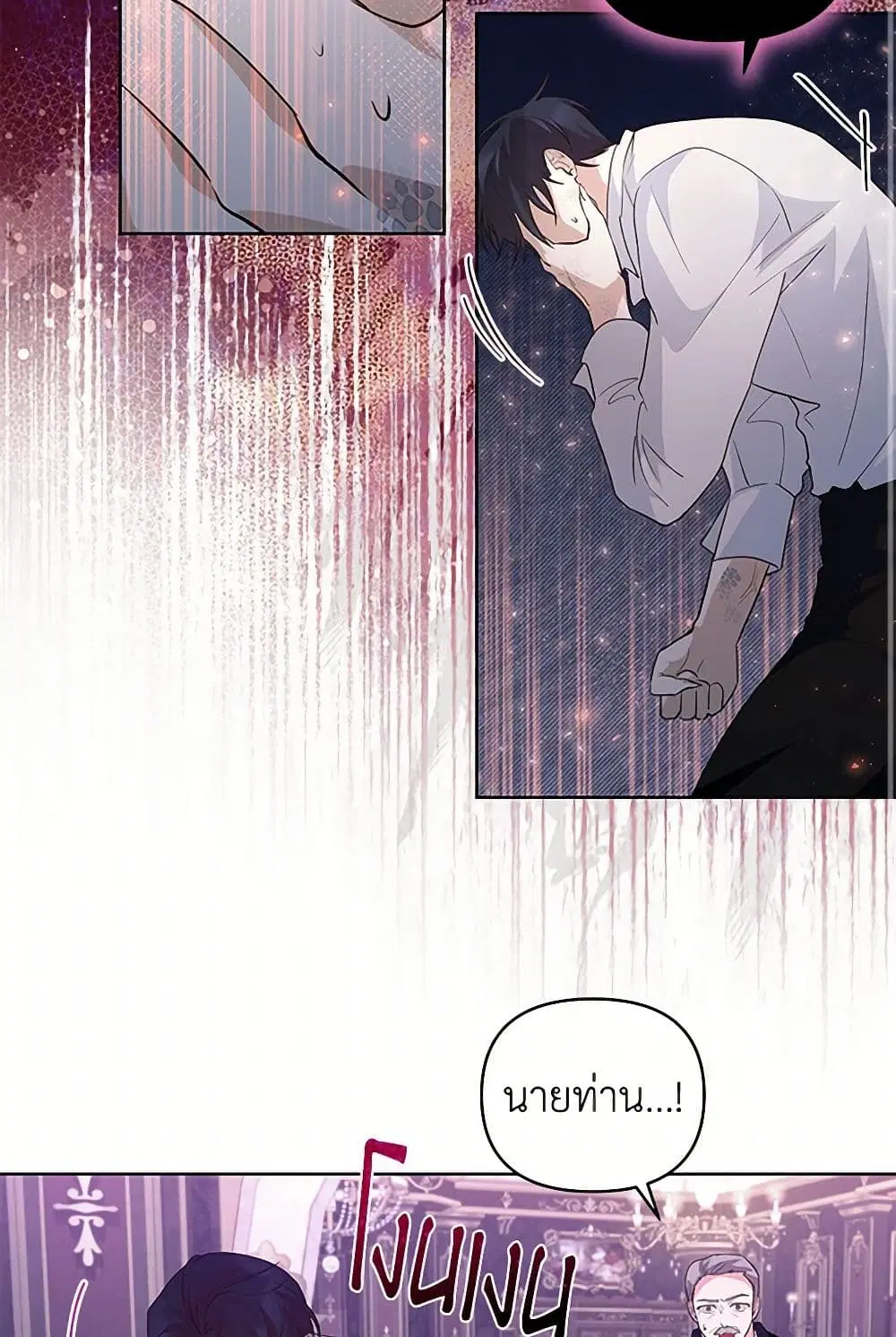 Once Married ตอนที่ 41 หน้า 2