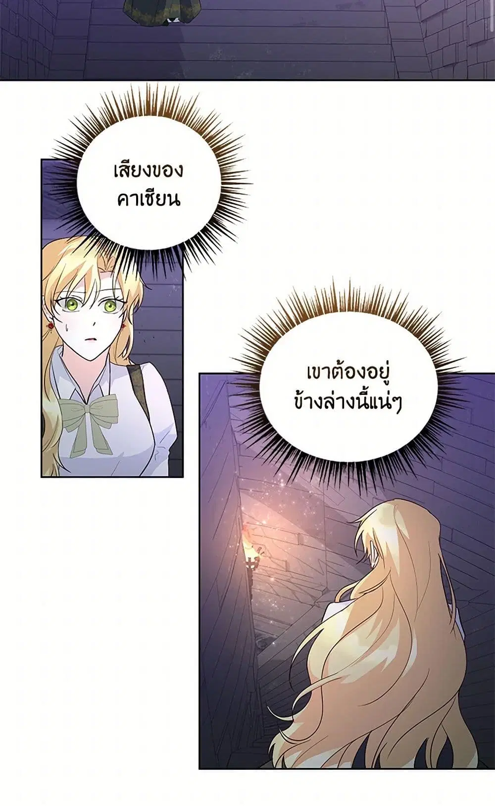 Once Married ตอนที่ 42 หน้า 3
