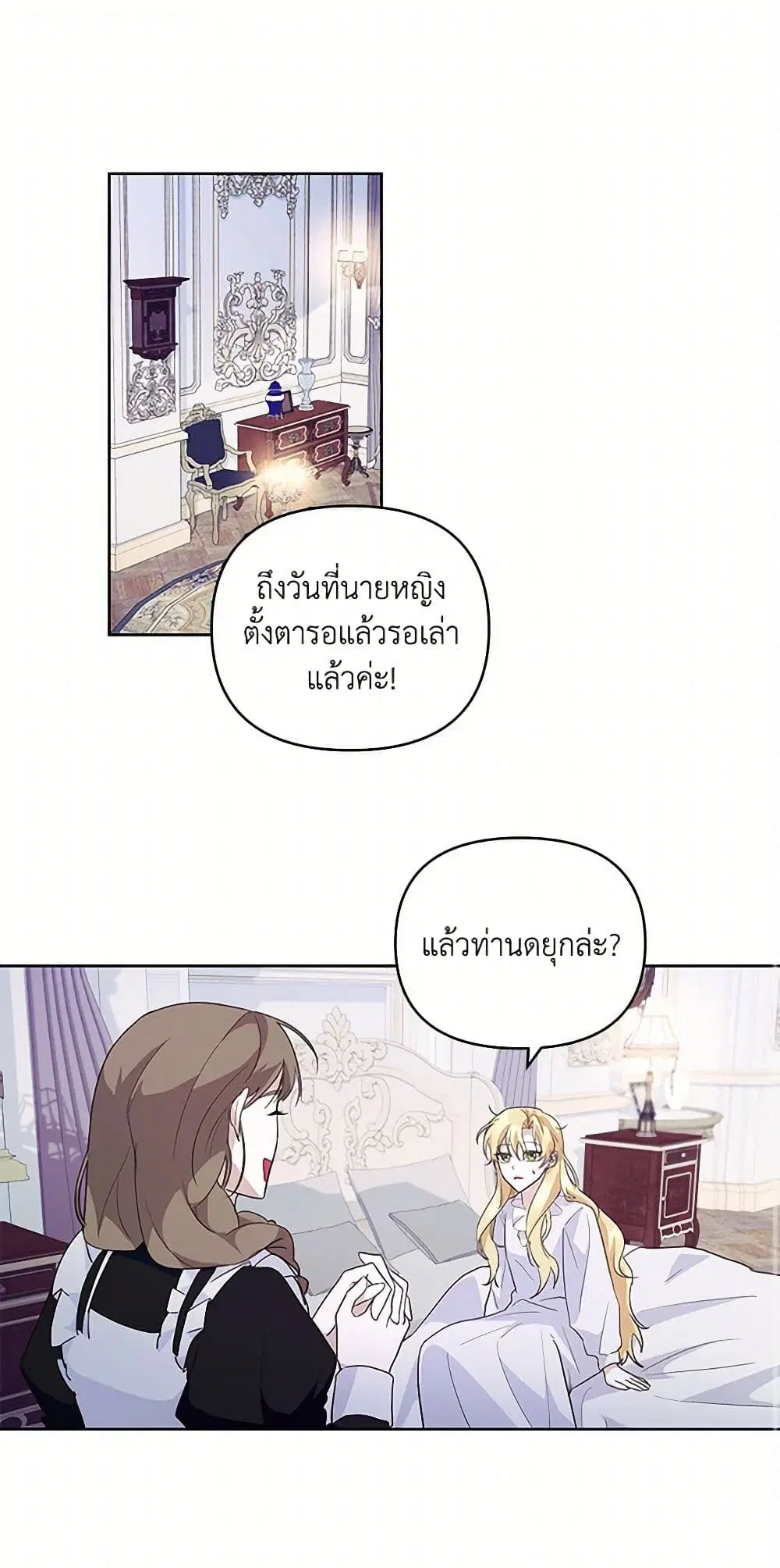 Once Married ตอนที่ 43 หน้า 2