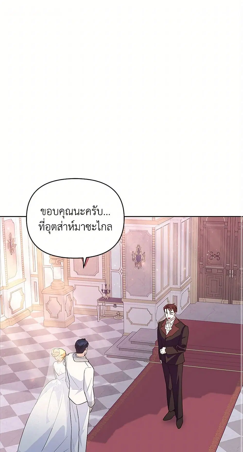Once Married ตอนที่ 44 หน้า 2
