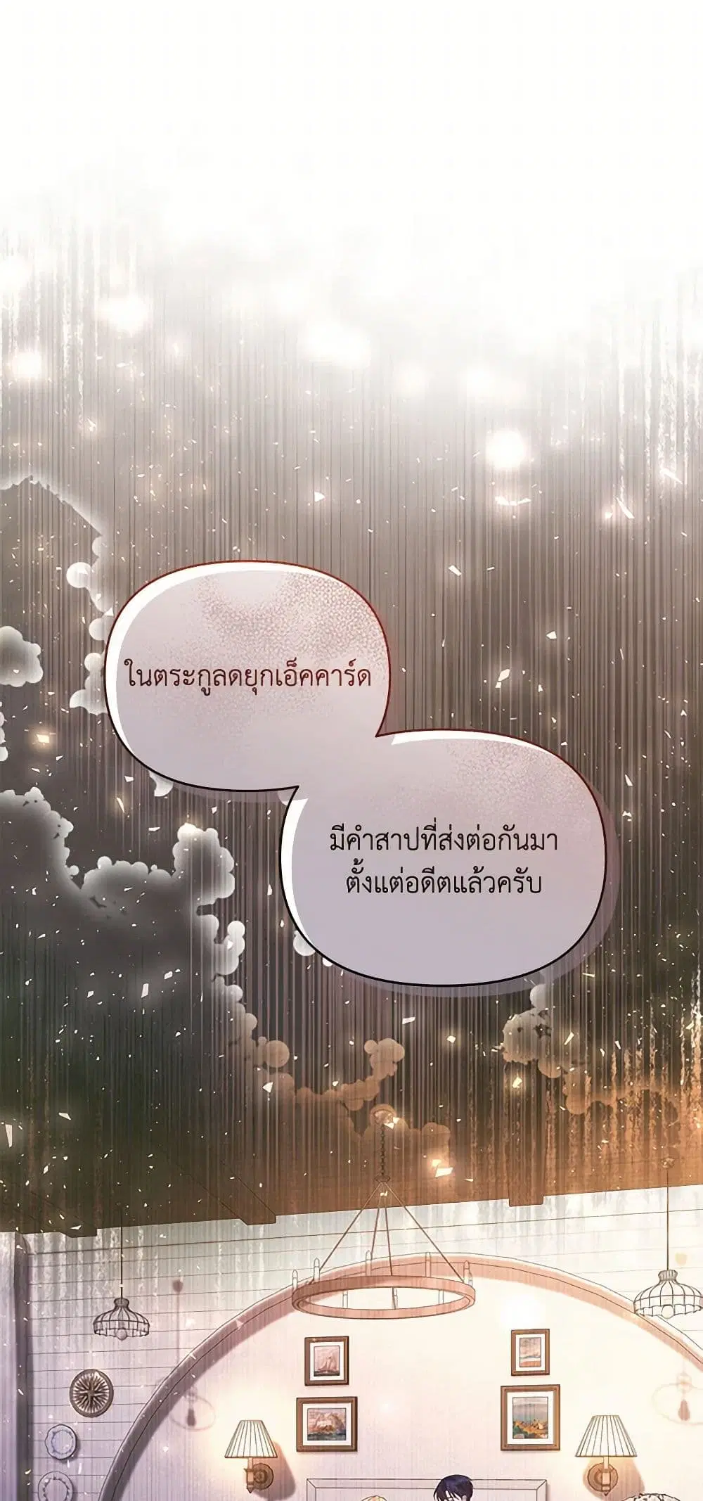 Once Married ตอนที่ 48 หน้า 1