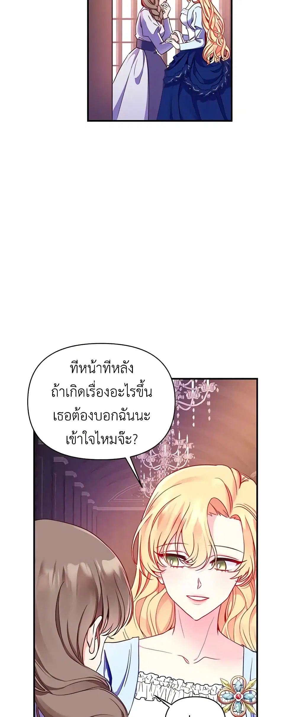 Once Married ตอนที่ 5 หน้า 3
